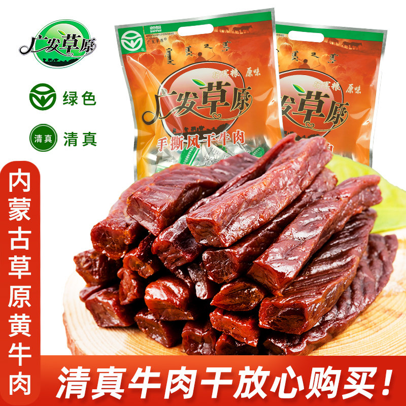 【弘扬蒙古马精神】从草原特产到高端食材的品牌蜕变——呼伦贝尔市加快肉牛肉羊全程溯源体系建设