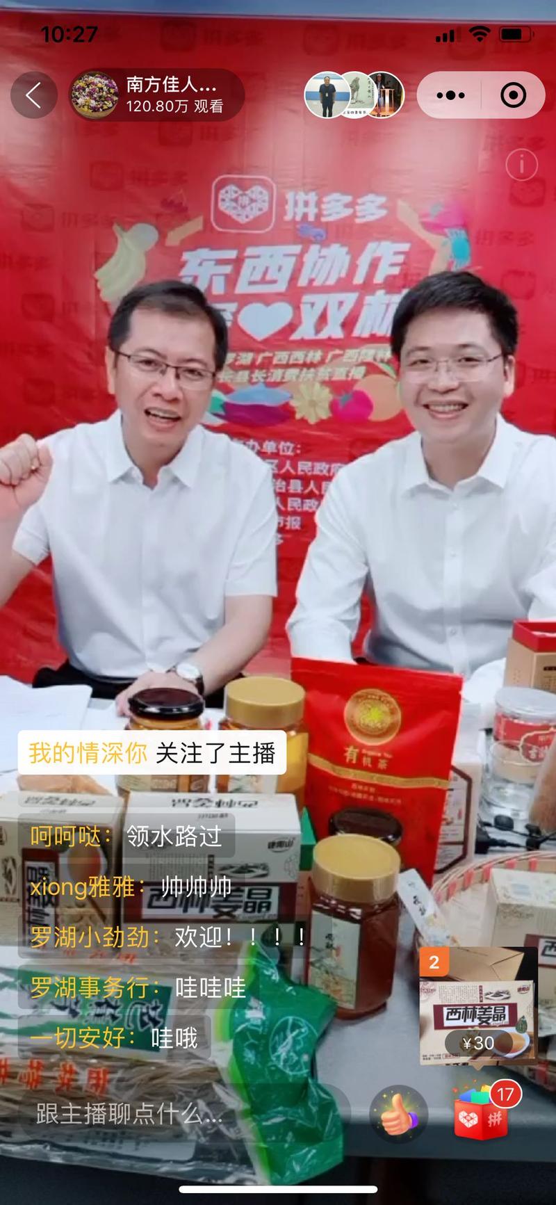 中卫市“网络强村直播带货实训营”开班