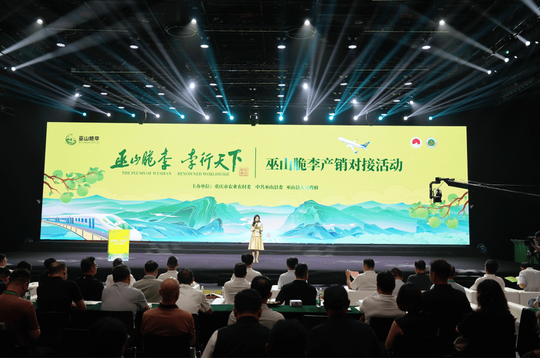 巫山脆李产销对接活动在京举行巴渝名优土特产开启全国市场新征程