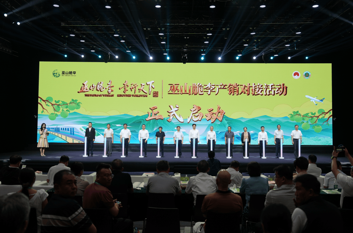 巫山脆李产销对接活动在京举行巴渝名优土特产开启全国市场新征程(图2)