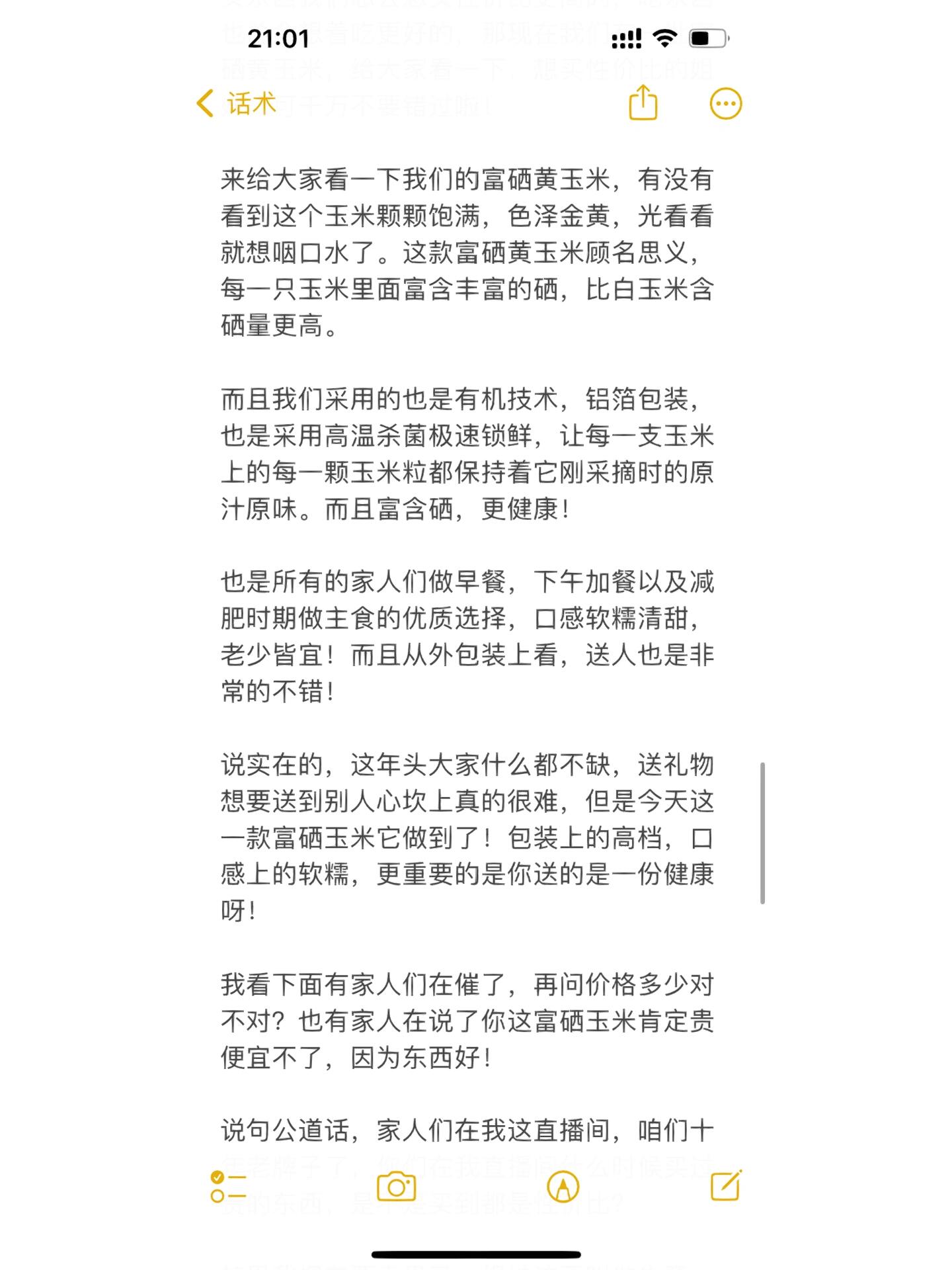 以赛赋能丨电商直播竞赛产教融合成果案例(图1)