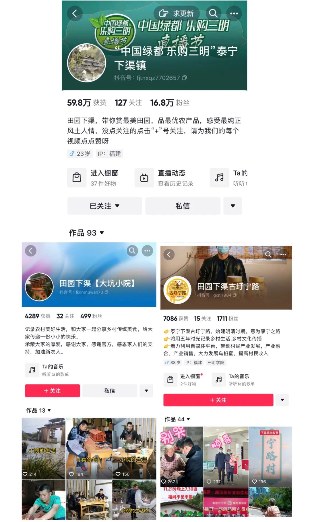 当“种得好”遇见“卖得好”(图1)
