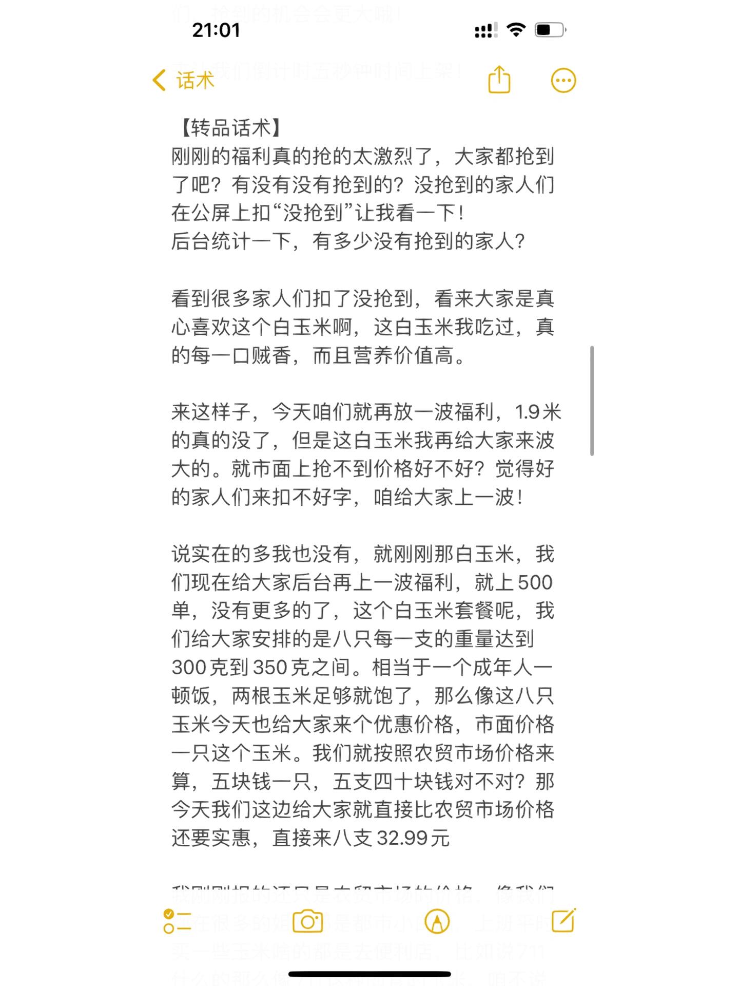 【你好乡间巾帼主理人】助农直播真诚宣传家乡好物(图1)