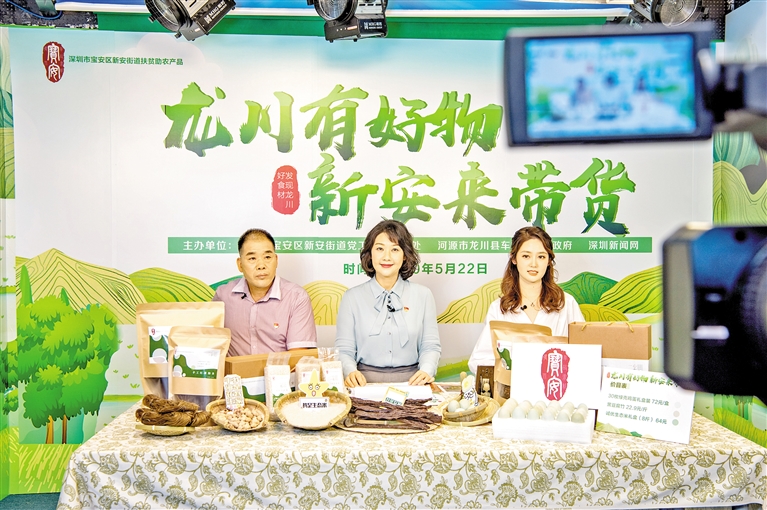 公益助农直播带货：创新模式助力乡村振兴