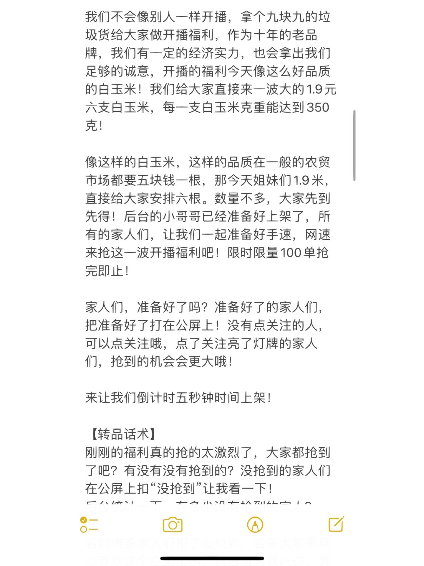 低价内卷、助农标签滥用 有的直播助农为何只赚吆喝难惠农？