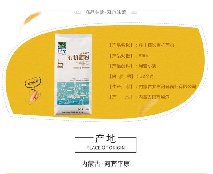 十大内蒙特产值得推荐(图3)