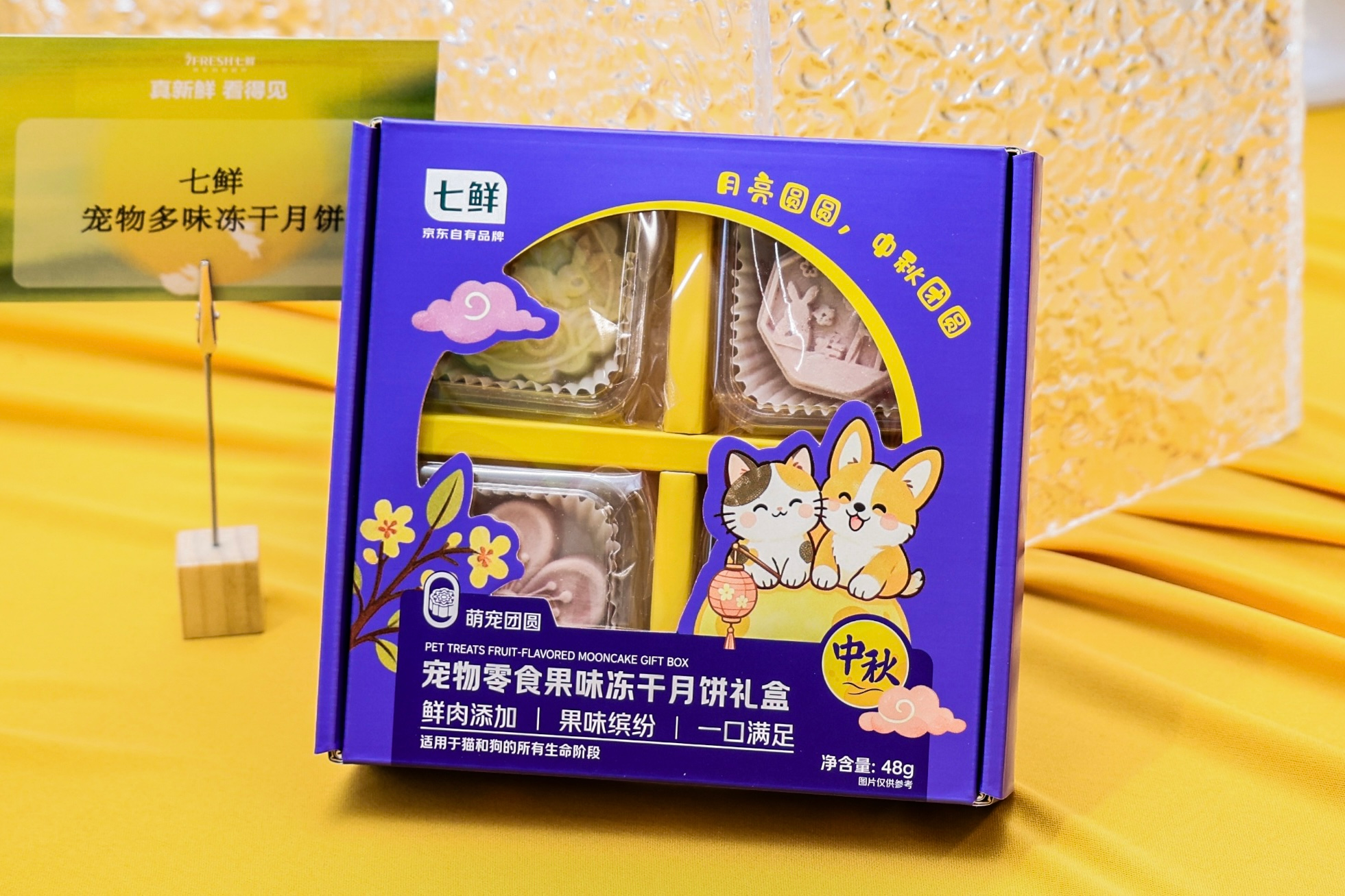 从地标风味到创意食材：京东七鲜超市中秋品鉴会带来家宴新灵感(图3)