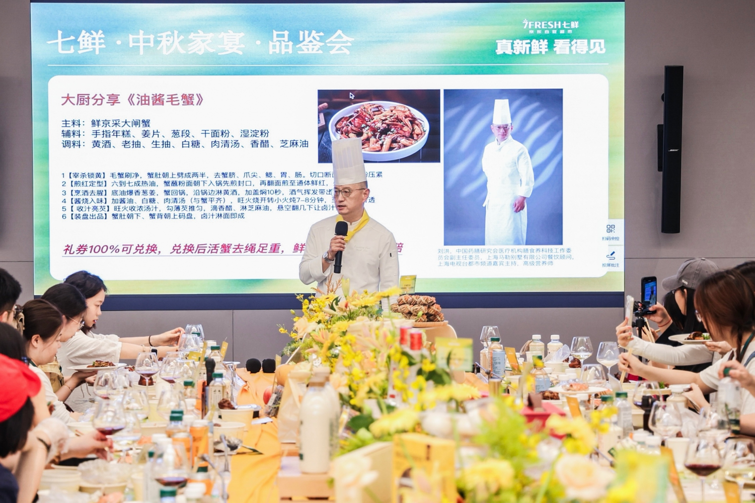 从地标风味到创意食材：京东七鲜超市中秋品鉴会带来家宴新灵感(图5)
