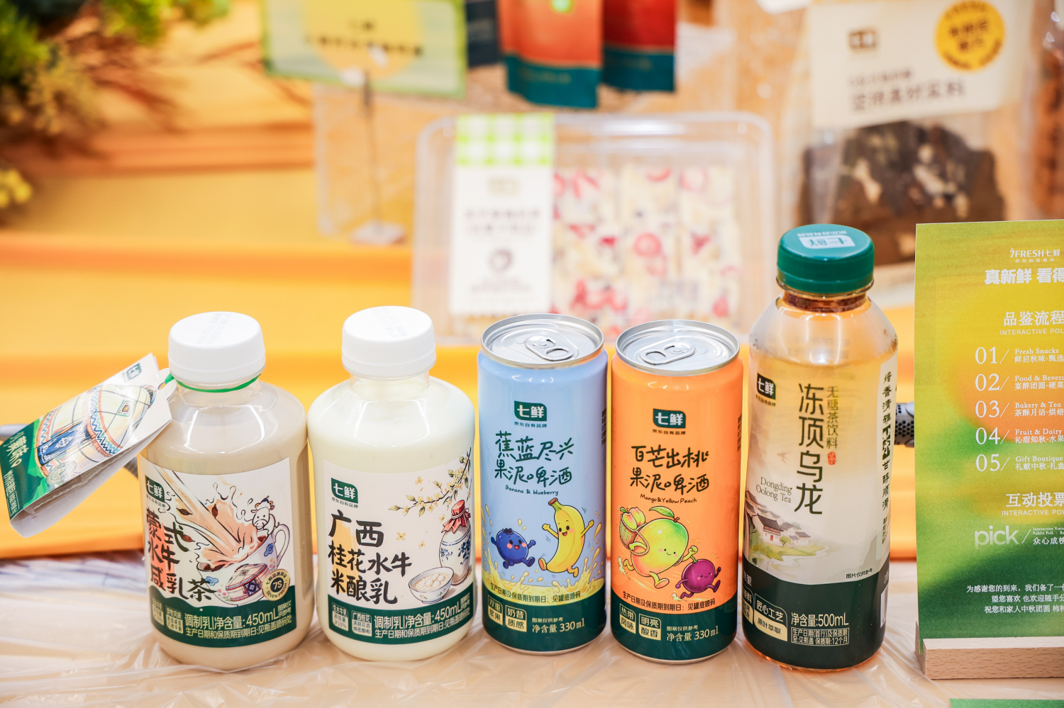 从地标风味到创意食材：京东七鲜超市中秋品鉴会带来家宴新灵感(图6)