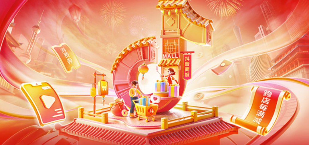 抖音电商「星火 掘金对话」年货节专场直播：带领商家大浪淘金(图8)