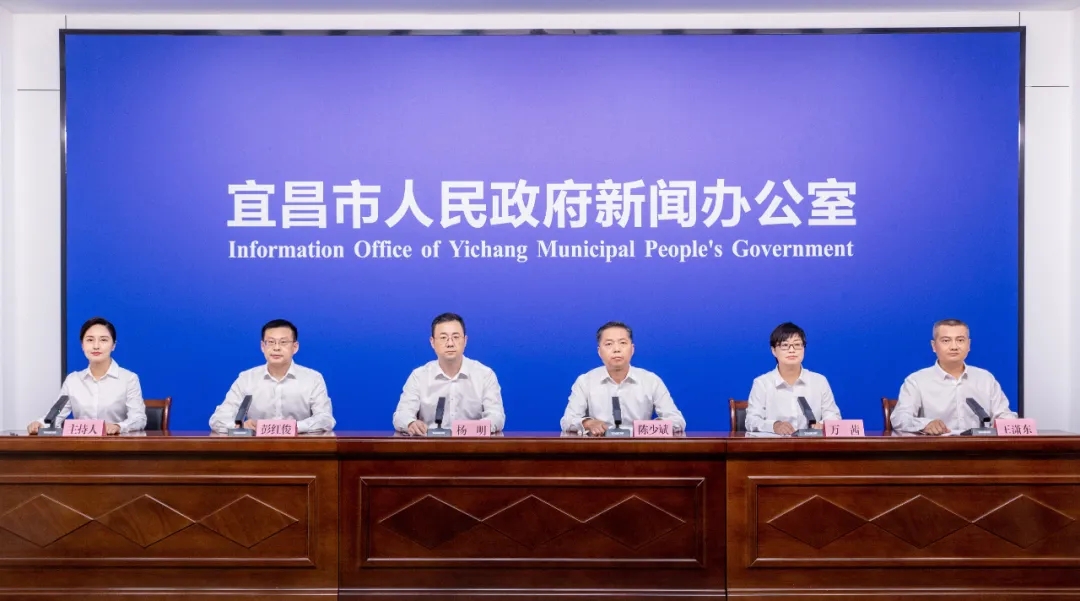 2026年中秋国庆宜昌文体旅促消费活动新闻发布会